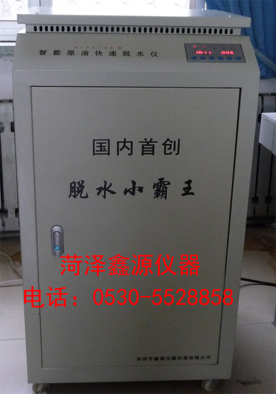 北京/天津/河北/山东/河南/安徽 XYTS-06型智能原油脱水仪 北京/天津/河北/山东/河南/安徽 XYTS-06型智能原油脱水仪